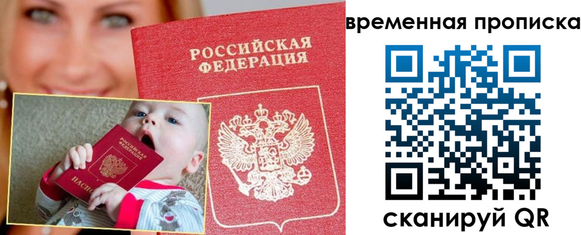 временная регистрация 2025 в Буйнакске