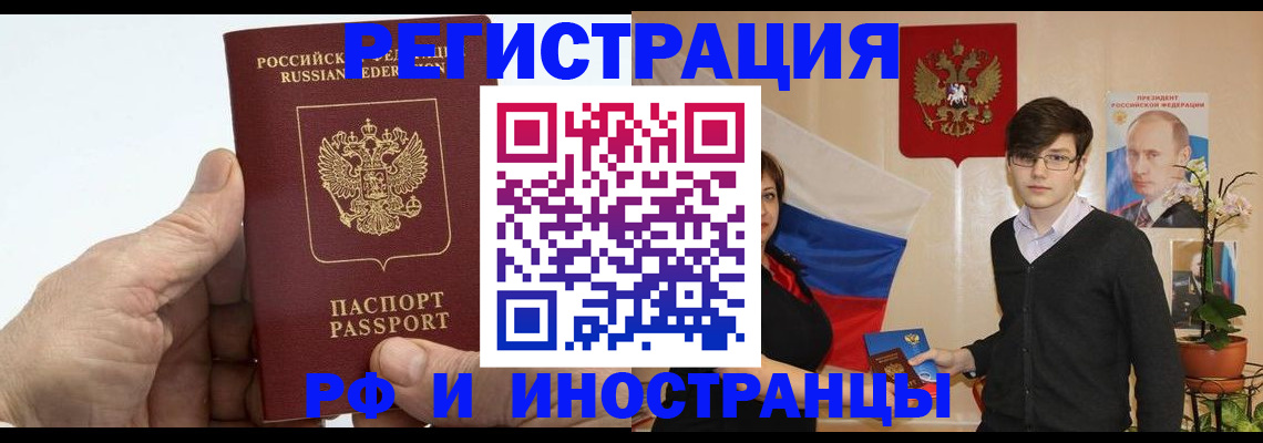 временная регистрация недорого в Буйнакске