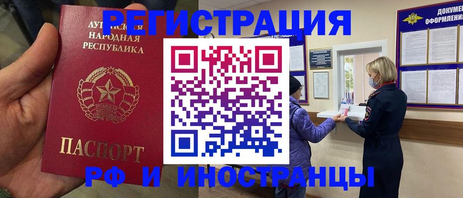 временная регистрация законно в Буйнакске