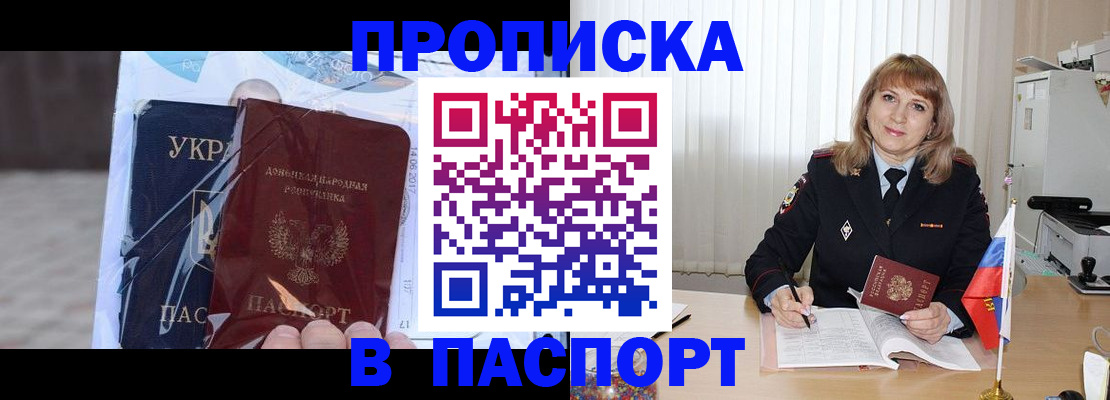 пропишу в квартире в Буйнакске