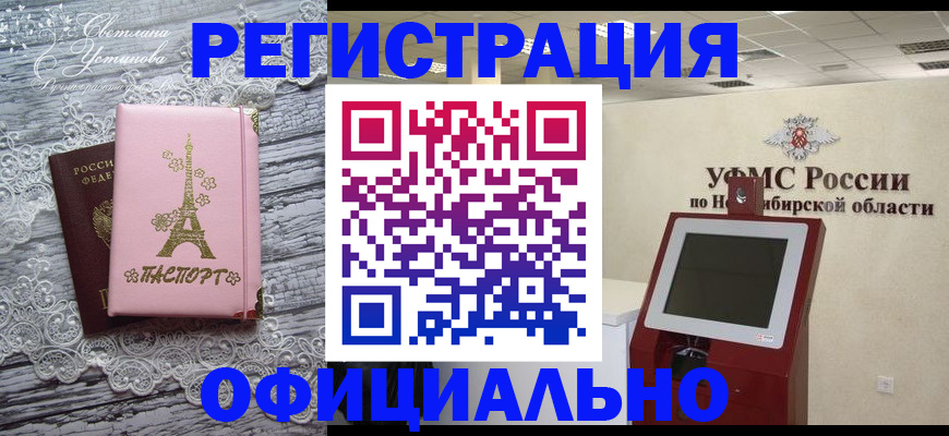 прописка законно в Буйнакске