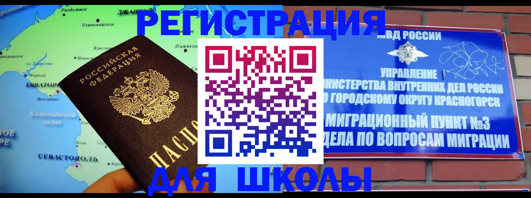 временная регистрация надежно в Буйнакске