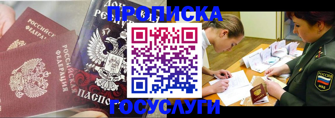 временная регистрация для всех в Буйнакске