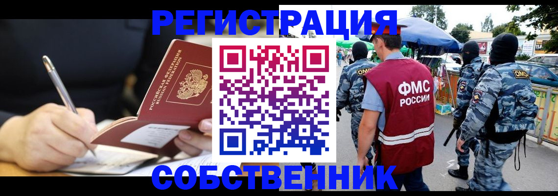 прописка в квартире в Буйнакске