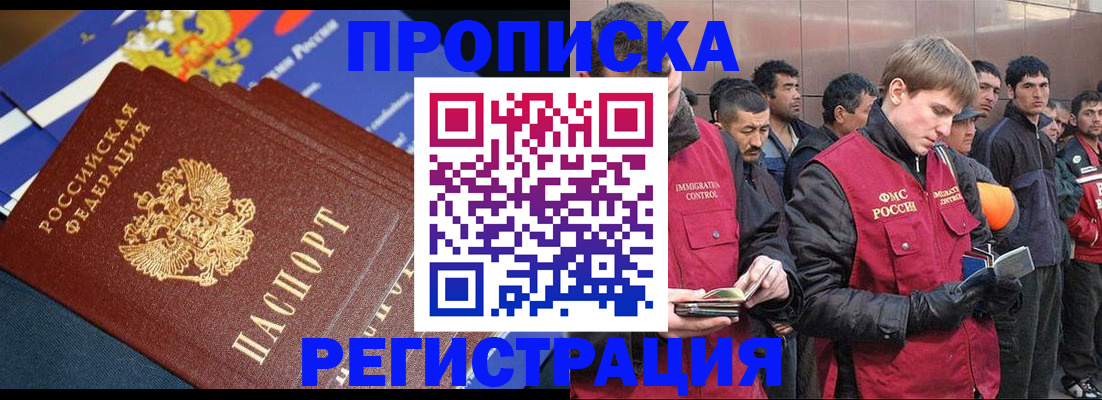временная регистрация купить в Буйнакске