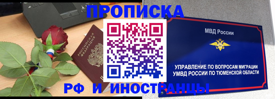 прописка иностранных граждан в Буйнакске